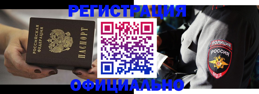 прописка для кредита в Якутии