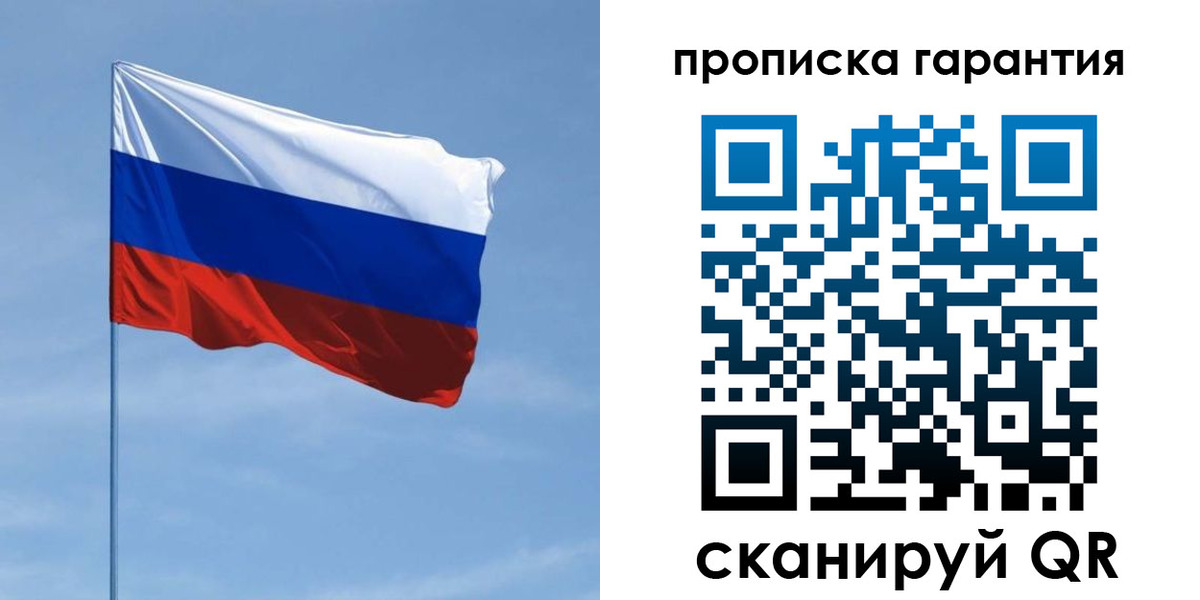 прописка для кредита в Якутии