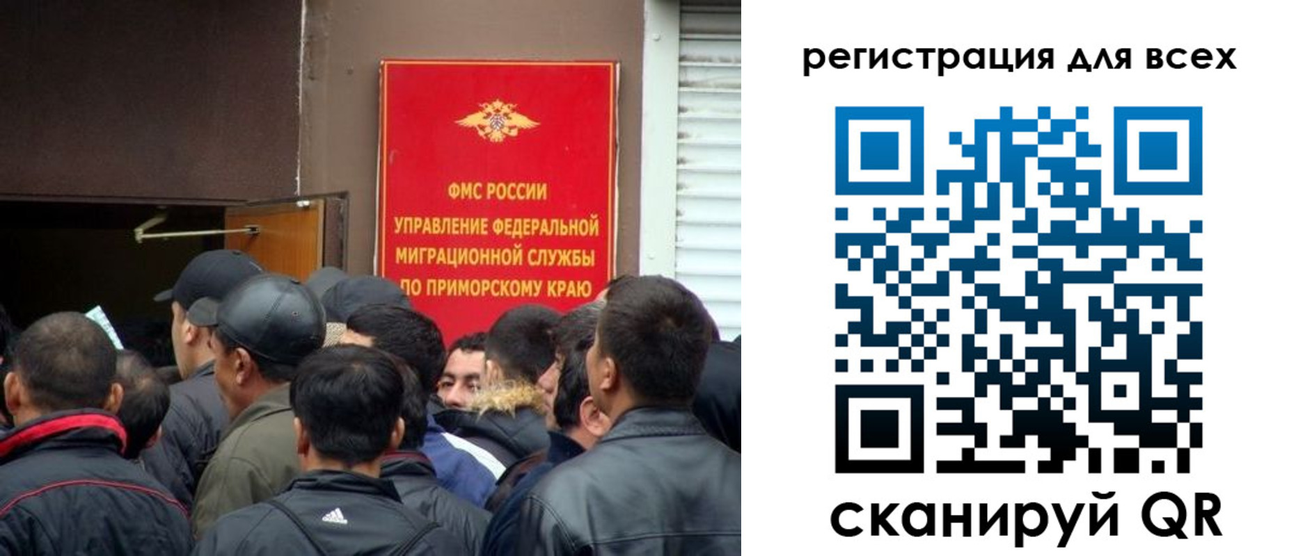временная регистрация в Якутии
