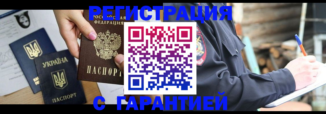 где прописаться в Якутии