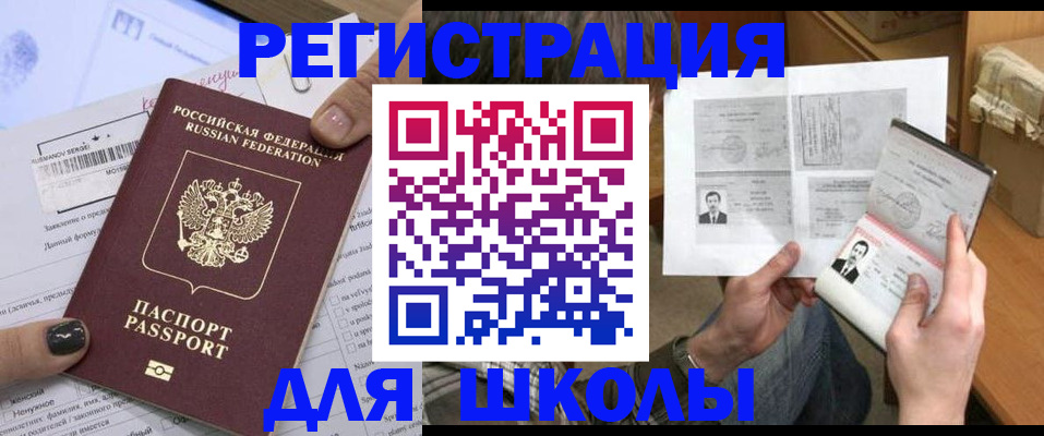 прописка гарантия в Якутии