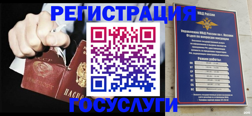 временная регистрация купить в Якутии