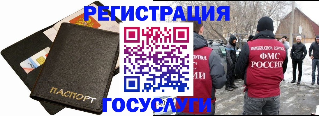 регистрация для дет. сада в Якутии